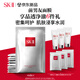 SK-II前男友面膜10片抗皺補水sk2化妝品全套護(hù)膚品套裝禮盒生日禮物女