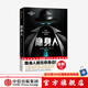 隱身人 作家榜經(jīng)典文庫 赫伯特喬治威爾斯 著(zhù) 中信出版社圖書(shū)
