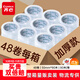 齊心（COMIX）高性?xún)r(jià)比透明封箱膠帶打包快遞專(zhuān)用 透明膠帶整箱 高粘度強力寬膠帶55mm*80米*45um 48卷/箱 EP035