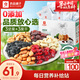 良品鋪子每日堅果青春版750g干果混合原味健康堅果禮盒小包裝團購中秋送禮