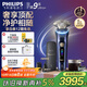 飛利浦（PHILIPS）電動剃須刀全新一代旋護式新9系ultra+-24H持久凈剃刮胡刀配紫外線充電盒 生日禮物送父親送男友