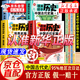 【京東正版】開心漫畫初中物理 2025新版漫畫初中物理 漫畫初中化學(xué) 化學(xué)元素周期表 初中物理化漫畫知識 開心漫畫初中歷史 漫畫初中物理化學(xué) 初中物理十化學(xué) 【全4冊】漫畫初中古代史+近代史+世界史 