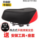 梨花（Pear Blossom）電動(dòng)車坐墊車座電瓶車鞍座座椅自行車加大加厚鐵殼 四個(gè)彈簧+凹槽款+牛蛙紅