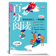中學(xué)語(yǔ)文百分閱讀一本通：七年級（2020版）