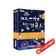 和北大博士尋找外星人（全套4冊）我們生活的地球外星人在哪里地球和他的朋友們浩瀚無(wú)限的宇宙科普書(shū)