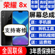 森麥康華為榮耀8X 8XMax暢玩7X 7C 7A 暢玩8C屏幕總成暢享Max顯示觸摸內外一體屏帶框森麥康榮耀8X屏幕總成【無(wú)框】純原京東方物料