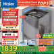 海爾（Haier）波輪洗衣機全自動(dòng)家用10公斤雙動(dòng)力防纏繞XQS100-BZ659京東自營(yíng)家電國家補貼20%以舊換新一級能效