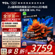 TCL電視 55Q9L Pro 55英寸 QD-Mini LED 蝶翼星曜屏 萬(wàn)象分區 絢彩XDR3000nits 超薄 國家補貼20% Q9K