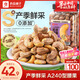 良品鋪子 烘烤紫衣腰果500g 每日堅果干果家庭團購休閑零食量販罐中秋送禮
