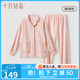 十月結晶孕婦睡衣女秋冬季加絨保暖月子服哺乳喂奶衣產后家居服 拂曉粉【300g/㎡雙面珊瑚絨】 L碼(建議115-145斤)