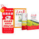 [官方正版帶封套] 套裝2冊 人民日報伴你閱讀二年級上冊+下冊 小學(xué)語(yǔ)文寫(xiě)作素材優(yōu)美句子積累金句閱讀理解專(zhuān)項訓練書(shū)閱讀能力訓練 品鑒文學(xué)作品 提升語(yǔ)文素養 提高寫(xiě)作能力