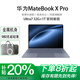 華為展機MatebookXPro輕薄旗艦酷睿Ultra9微絨典藏版商務(wù)辦公電腦 Ultra7 32G 1T 新款