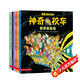 京東好書(shū) 神奇校車(chē) 圖畫(huà)書(shū)版3歲4歲5歲6歲 童書(shū) 兒童繪本 圖畫(huà)書(shū)  幼兒園 幼小銜接 小學(xué)生 科普啟蒙 科學(xué)大爆炸 暑期閱讀    暑假課外書(shū) 繪本過(guò)渡到文字