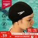 速比濤（Speedo）成人泳帽 舒適透氣速干高彈游泳訓(xùn)練裝備游泳布帽 男女通用 黑色