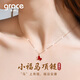 Grace Girl小福馬項鏈女生肖馬莫桑吊墜輕奢走心紀念日生日禮物送女友老婆