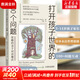 【可選】打開孩子世界的100個(gè)問題:有趣的親子對話魔法 親子溝通技巧書籍 讓父母走進(jìn)孩子的內(nèi)心與孩子更親密 兒童心理學(xué)家庭教育正版書籍