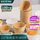 拜杰防油紙卷口杯馬芬杯牛皮紙色蛋糕紙杯托烘焙模具工具100個(gè)