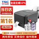 TSC臺半TTP-244Pro條碼打印機標簽熱轉印二維碼碳帶辦公不干膠合格證價(jià)簽洗水嘜吊牌 TTP244Pro【銅版標簽+碳帶+終身維護】
