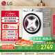 LG小旋風(fēng)系列 超薄滾筒洗衣機(jī)全自動 家用洗衣機(jī)10公斤大容量直驅(qū)變頻 國家補(bǔ)貼以舊換新FCW10Y4WA