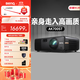 明基（BenQ）AK700ST投影儀家用 激光投影 240Hz高刷（4K超清 0.65大芯片 4000流明 短焦 HDR Pro 電動(dòng)鏡頭）