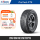 北歐維京輪胎205/55R16 91V FR PT6適配大眾朗逸/速騰/寶來