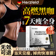 HERZFELD德國左旋肉堿黑咖啡0糖0脂0卡減肥減脂全身快速瘦身溶瘦肚子燃脂 三盒裝【買(mǎi)2送1】全身快速瘦10-20斤