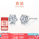 喜鉆七夕禮物PT950鉑金皇冠六爪鉆石耳釘 34分/對(duì)