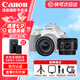佳能200d二代 2代 入門級(jí)單反相機(jī) vlog便攜家用迷你單反數(shù)碼照相機(jī)入門相機(jī) 200D II 18-55白色+佳能小痰盂人像頭 店長(zhǎng)主推【免費(fèi)升級(jí)套餐五 立省500 強(qiáng)烈建議】