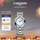 浪琴（LONGINES）瑞士手表 心月系列 機械鋼帶女表L81134876
