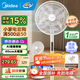 美的（Midea）【國(guó)家補(bǔ)貼】落地扇輕音幸運(yùn)草安睡電風(fēng)扇家用智能變頻一級(jí)能效風(fēng)扇臥室輕音桌面立式兩用電扇家用 【國(guó)家補(bǔ)貼】幸運(yùn)草安睡MAX丨升級(jí)加高聲控大網(wǎng)罩