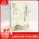 在蒼茫中傳燈 一個(gè)投資者20年的知與行