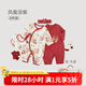 巴厘小豬【6件裝】新生的兒見(jiàn)面禮盒春秋冬寶寶新年服百天嬰兒禮物滿(mǎn)月禮 鳳凰涅槃禮盒 59cm