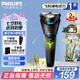 飛利浦（PHILIPS）【七夕情人節(jié)禮物】剃須刀電動 S1000系列男士旋轉式刮胡須刀 便攜款 實用生日禮物送男友送父親 【新1系時尚款】S1115