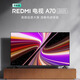 小米（MI）REDMI 智能電視 A70 2025 70英寸L70RB-RAE一級能效 70英寸 【標準配置】Redmi A70 新能效