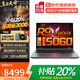 聯(lián)想拯救者R9000P 電競游戲本2025補(bǔ)貼20% y銳龍R9可選RTX5060/5070獨顯戰(zhàn)7000/G5000大學(xué)生筆記本電腦 新RTX5060 R9-8940HX 斗戰(zhàn)者 定制16G內(nèi)存 1