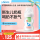 布朗博士玻璃奶瓶 0-3月初生嬰兒防脹氣防嗆 寬口徑奶瓶150ml 小象