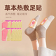 【暖足貼】學(xué)生、寶媽、女朋友、愛(ài)人、上班族草本養護暖足寶暖身 一包兩片【新老包裝隨機發(fā)貨】寒從腳起，暖足養身 20片