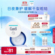 珂潤（Curel）保濕唇膜4.2g 男女補(bǔ)水潤唇膏 敏感肌適用 神經(jīng)酰胺護(hù)理 男女通用