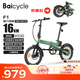 BAICYCLE小白F1小米生態(tài)鏈三折疊電助力自行車超輕時(shí)尚便攜可拆卸鋰電池電動(dòng)單車小型校園通勤代步學(xué)生男女