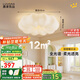 鹿家良品（LUUGAA）甜甜圈云朵臥室吸頂燈奶油風(fēng)臥室燈兒童房護眼燈南瓜燈具包安裝