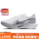 耐克NIKE男碳板跑步鞋透氣VAPORFLY NEXT% 3運動(dòng)鞋DV4129-100白灰41