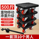 初構(gòu)想搬重物神器 搬家萬向輪家具冰箱底座抬柜子移動器滑輪挪床移位 黑色五件套