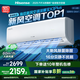 海信新風(fēng)空調(diào)深睡寶X3Plus 大1.5匹 大新風(fēng)量烘房除醛潔凈空氣 國(guó)家補(bǔ)貼20%空調(diào)掛機(jī)KFR-35GW/X300U-X1