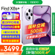 OPPO Find X8s+ 新品旗艦手機(jī) 【國家補貼】 oppofindx8s+ 拍照手機(jī)游戲AI智能5G手機(jī) 風(fēng)信紫 16GB+512GB 官方標(biāo)配