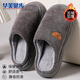 華美健步棉拖冬保暖加絨室內外穿厚底棉拖鞋HMA166灰色42-43碼