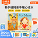 小彼恩毛毛蟲點讀筆配套書 我爸爸我媽媽MyDad MyMom 早教嬰幼兒啟蒙點讀發(fā)聲早教書 我爸爸我媽媽2冊