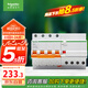 施耐德電氣 空開帶漏電保護(hù)斷路器A型4PC40A 空氣開關(guān)帶漏保 EA9RN4C4030CAR