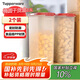 特百惠（Tupperware）MM橢圓2.3L*2件套干貨保鮮盒堅果零食防潮收納盒食品級冰箱儲物盒