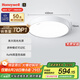 霍尼韋爾（Honeywell）護(hù)眼吸頂燈客廳臥室簡約全光譜家用LED燈具自然光03B01【包安裝】