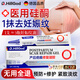 Dr.HillGod祛妊娠紋專(zhuān)用修復霜剖腹產(chǎn)后去消除淡化緊致肚皮孕婦疤痕硅酮凝膠 1盒見(jiàn)效裝【輕度妊娠紋|適用淡粉紋/紅色紋】 【德國婦產(chǎn)專(zhuān)家專(zhuān)研 醫用推薦去妊娠紋油孕婦專(zhuān)用】